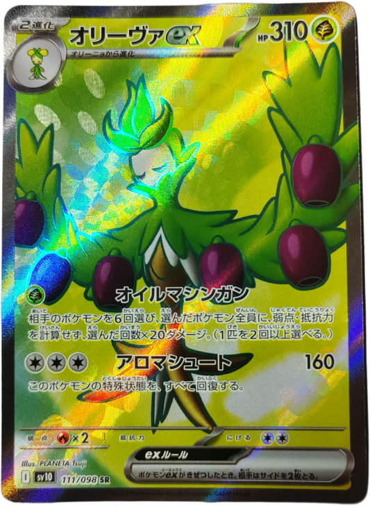 ARBOLIVA 111/098 - SV10 Glory of the Team Rocket - Pokémon japonais