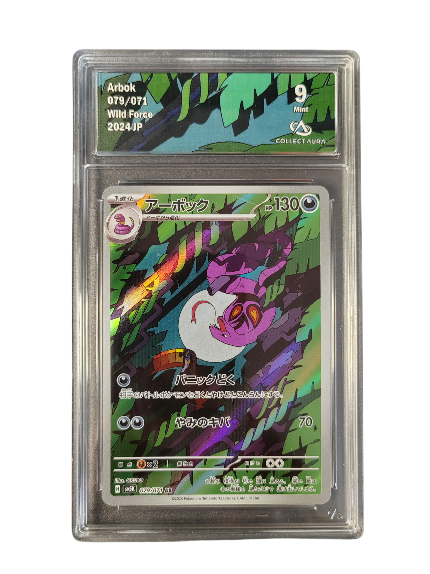 ARBOK 079/071 - sv5k - Collect Aura 9 - Pokémon japonais