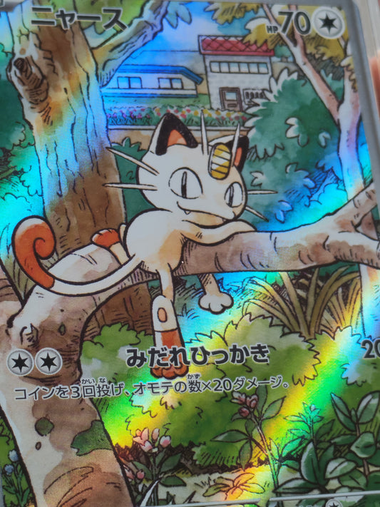 MIAOUSS (Meowth) 192 sv/p - Promo - SFG 9.5 - Pokémon japonais