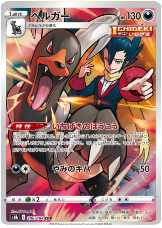 Lot de 10 cartes CHR - Pokémon japonais officiel
