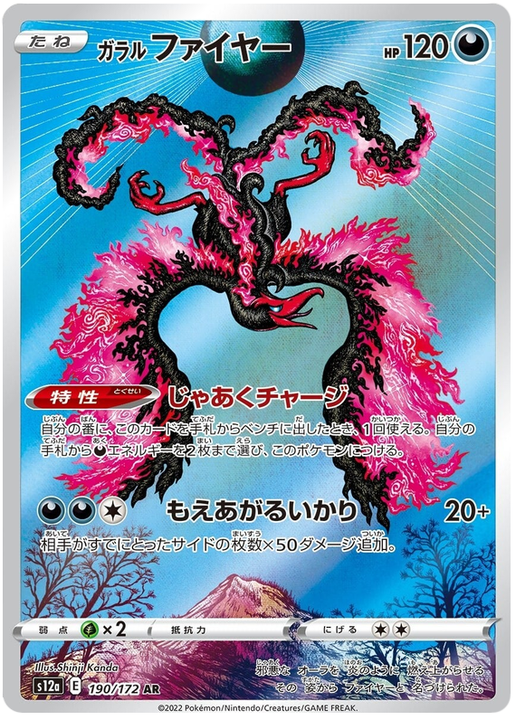 Lot 11 cartes - Pokémon japonais