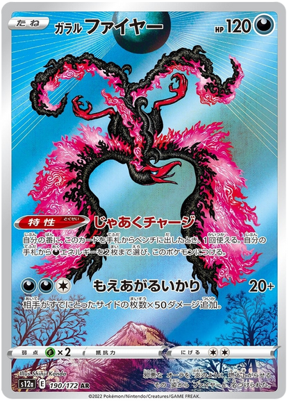 Lot 11 cartes - Pokémon japonais