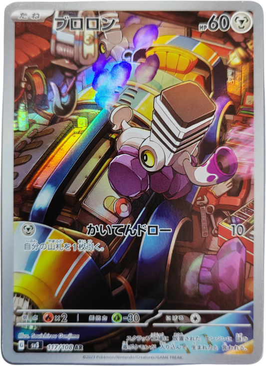 VROMBI (Varoom) 117/108 - Sv3 Ruler of the black flame - Pokémon japonais