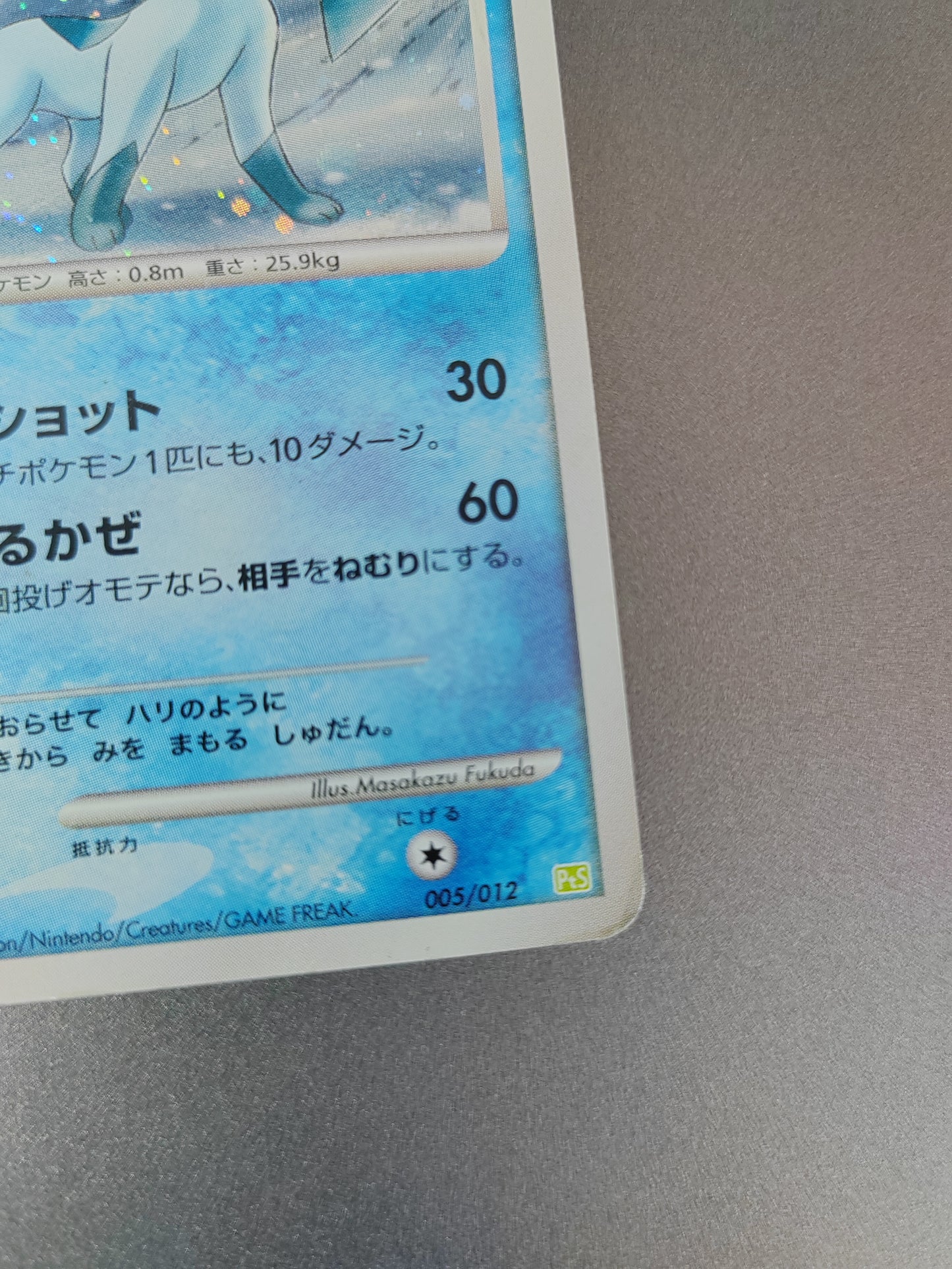GIVRALI (Glaceon) 005/012 - Collection Pack - Pokémon japonais