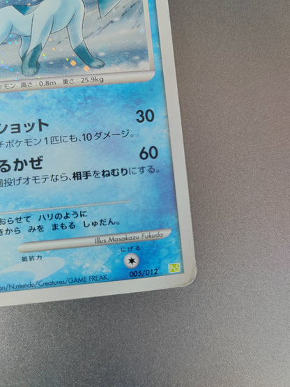 GIVRALI (Glaceon) 005/012 - Collection Pack - Pokémon japonais