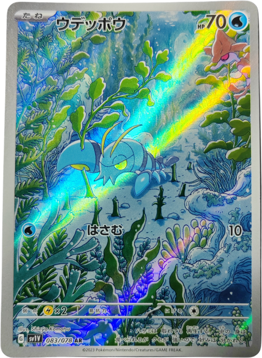 FLINGOUSTE 083/078 - SV1V Violet - Pokémon japonais