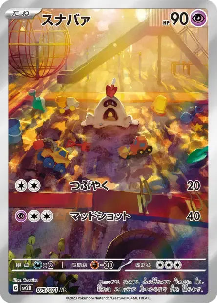 Bacabouh 075/071 - SV2D Clay Burst - Pokémon japonais