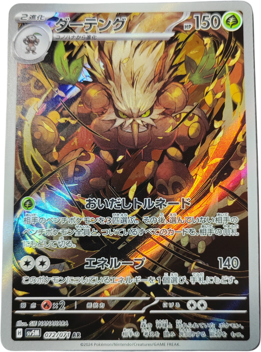 TENGALICE 072/071 - SV5M Cyber Judge - Pokémon japonais