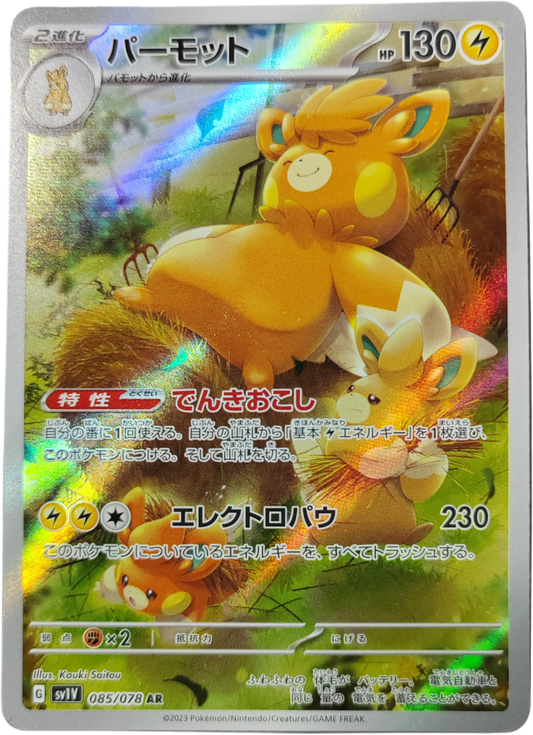POHMARMOTTE 085/078 - SV1V Violet - Pokémon japonais