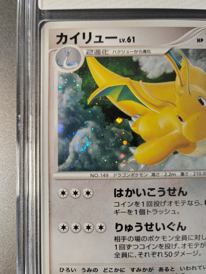DRACOLOSSE (Dragonite) Lv.61 - DPDB #181 - SFG 9 - Pokémon japonais