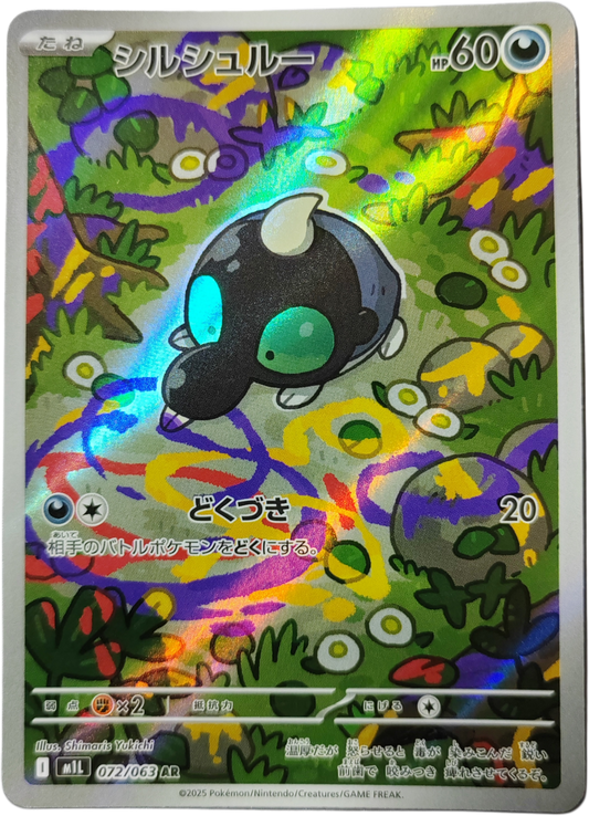GRIBOURAIGNE 072/063 - M1L Mega Brave - Pokémon japonais