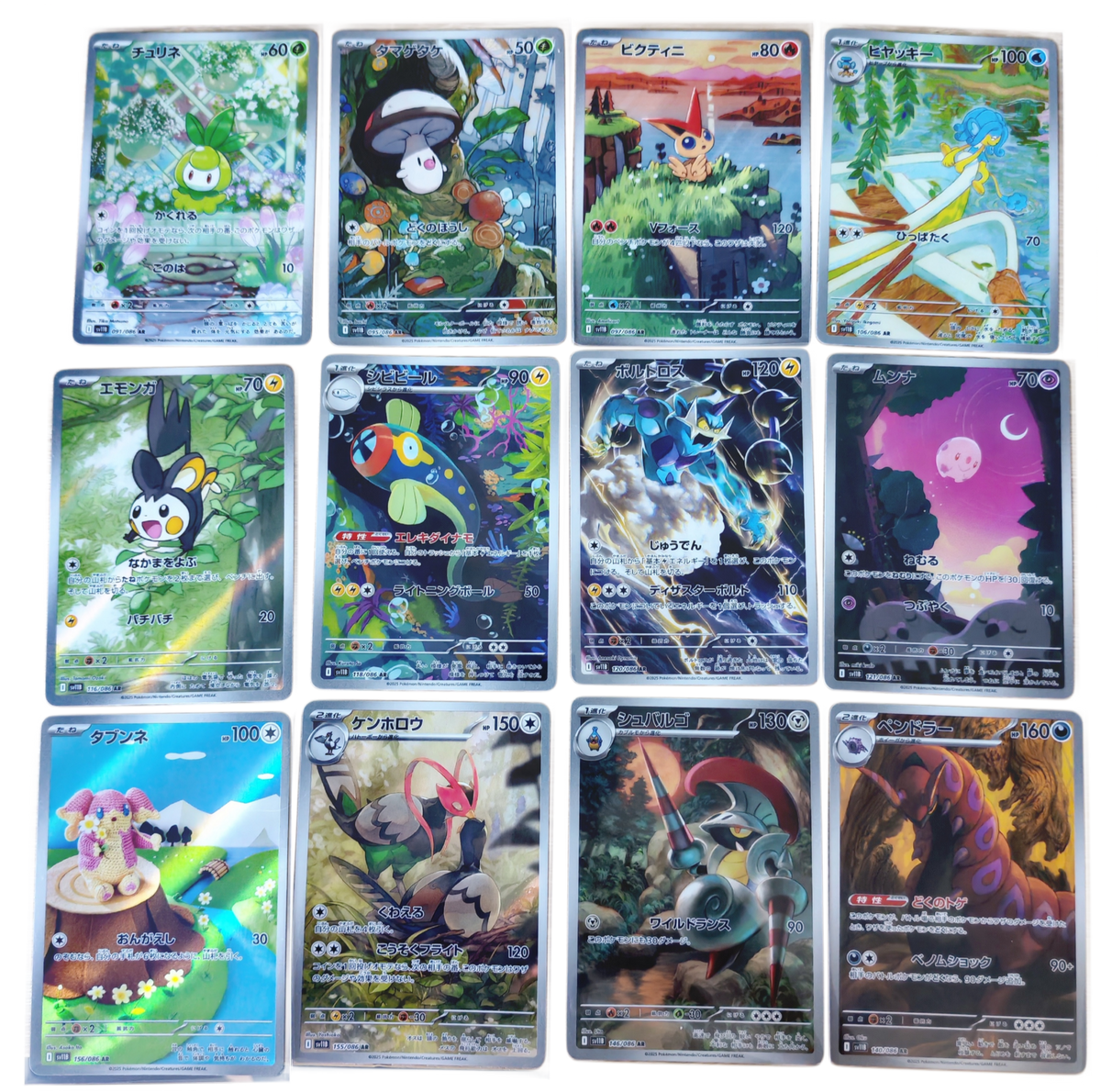 Lot 12 cartes SV11b - Black Bolt - Pokémon japonais