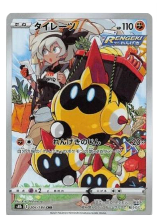 HEXADRON 204/184 - s8b Vmax climax - Pokémon japonais officiel