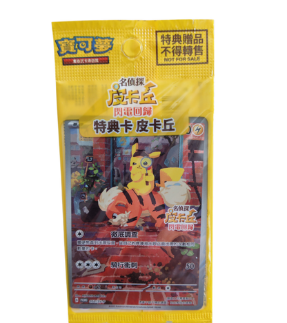 Pikachu détective 050 sv-p - Booster promo Chinois scellé - Pokémon chinois officiel