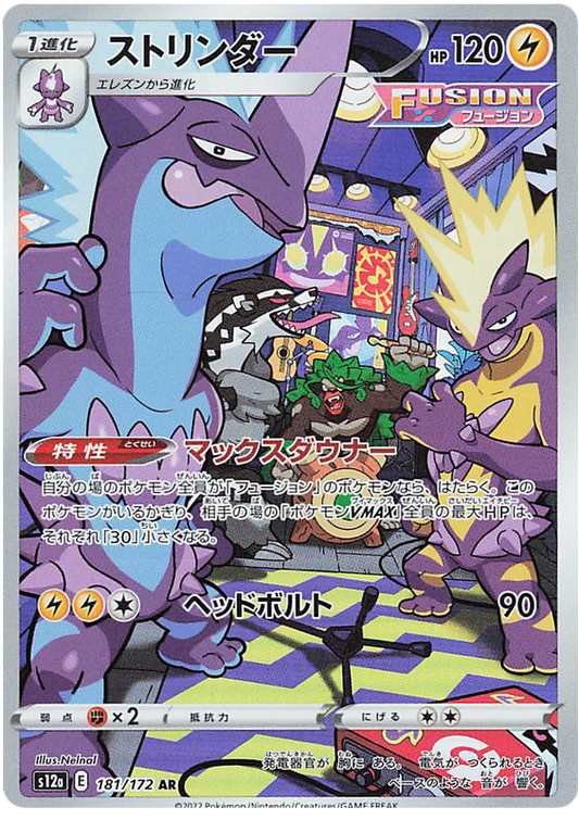 SALARSEN 181/172 - S12A Vstar Universe - Pokémon japonais