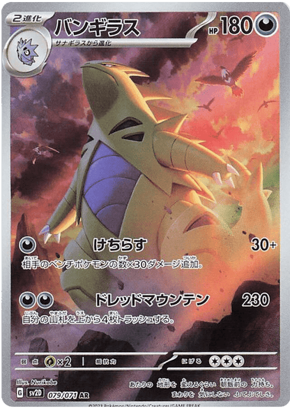 Lot 11 cartes - Pokémon japonais