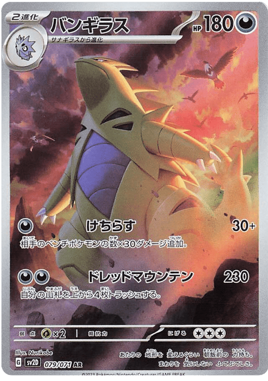 Lot 11 cartes - Pokémon japonais