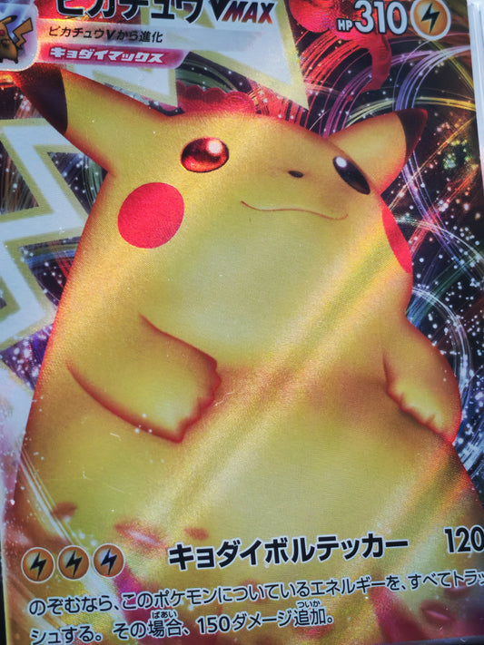 PIKACHU Vmax 031/100 - S4 Amazing Volt Tackle - Collect Aura 9.5 - Pokémon japonais