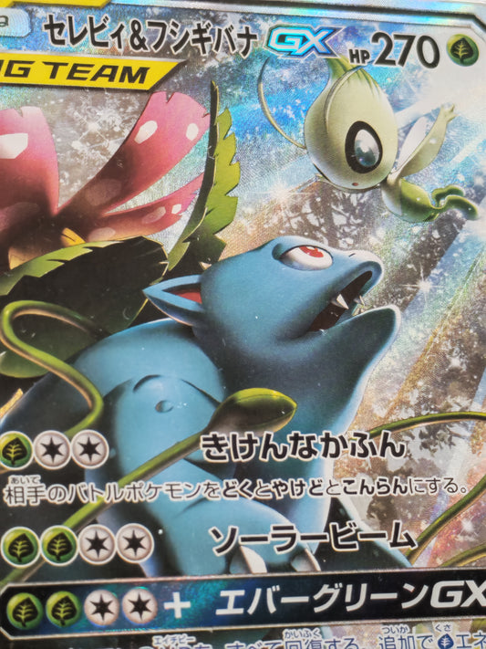 Florizarre & Celebi GX 097/095 - sm9 Tag bolt - Pokémon japonais