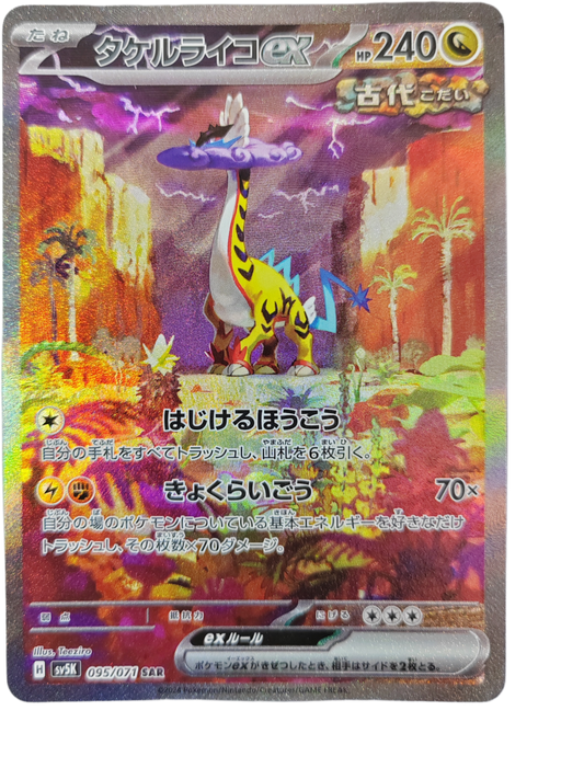 IRE-FOUDRE (Raging Bolt) ex 095/071 - sv5k Wild Force - Pokémon japonais