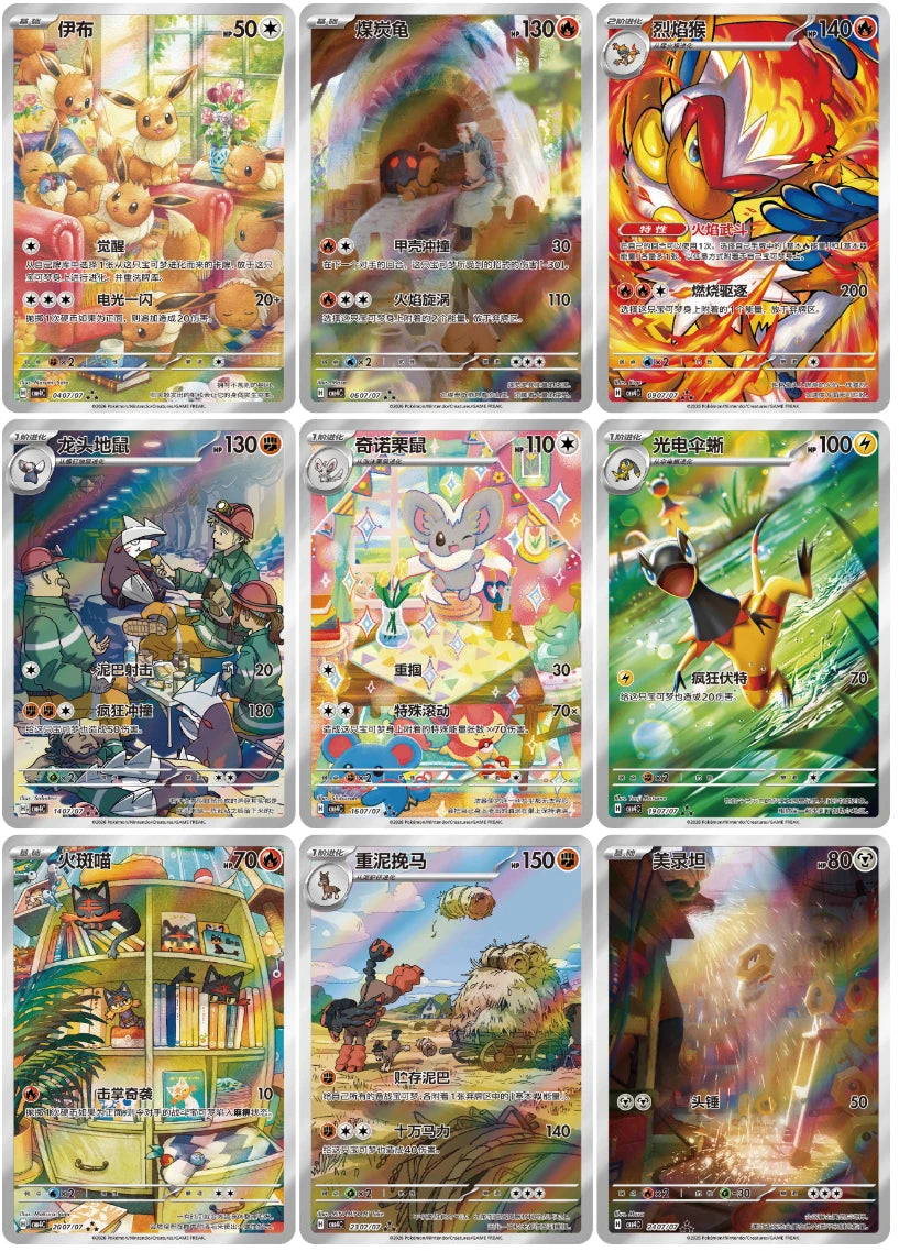 Display Gem pack vol. 4 - CBB4C - Pokémon chinois officiel