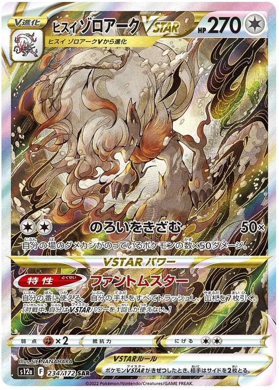 Lot 11 cartes - Pokémon japonais