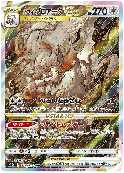 Lot 11 cartes - Pokémon japonais