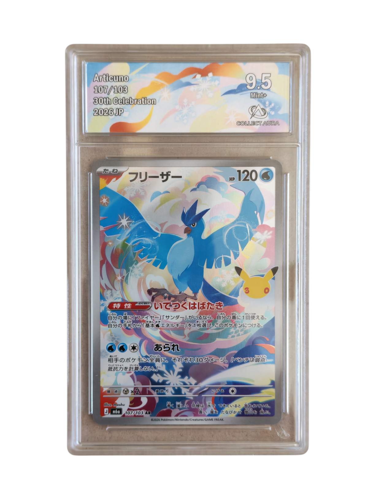 ARTIKODIN 107/103 (Articuno) - 30th Célébration - Collect Aura 9.5 - Pokémon japonais