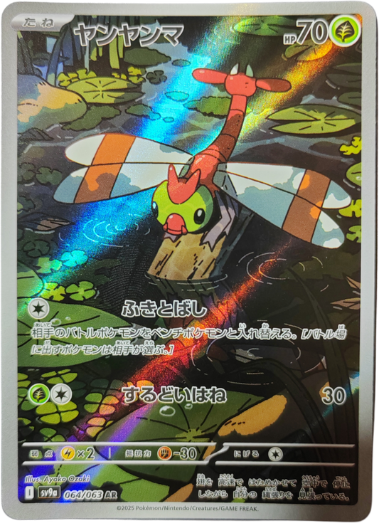 YANMA 064/063 - SV9a Heat Wave Arena - Pokémon japonais