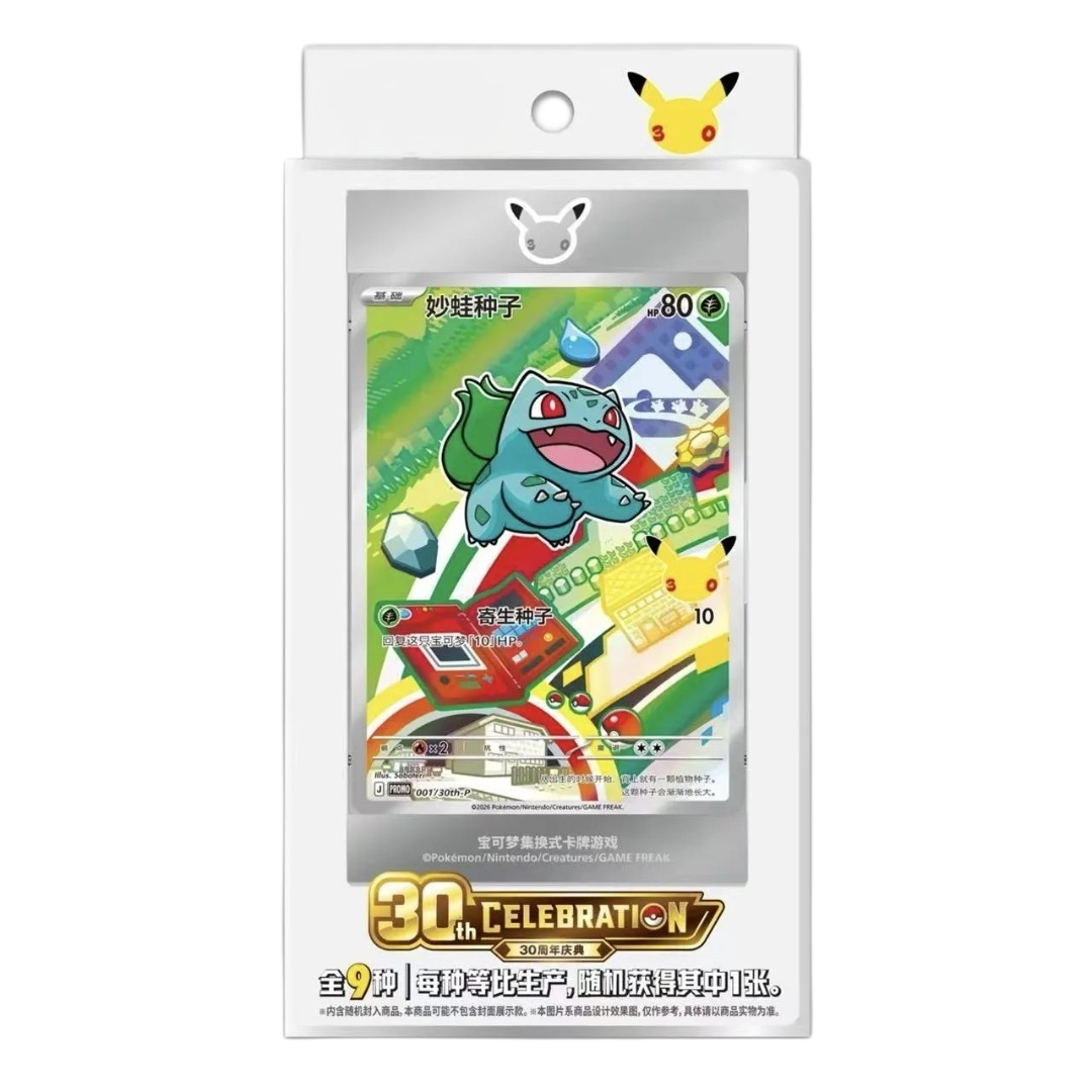 Blister 30 ans - Originals partners vol. 1 - Pokémon chinois officiel