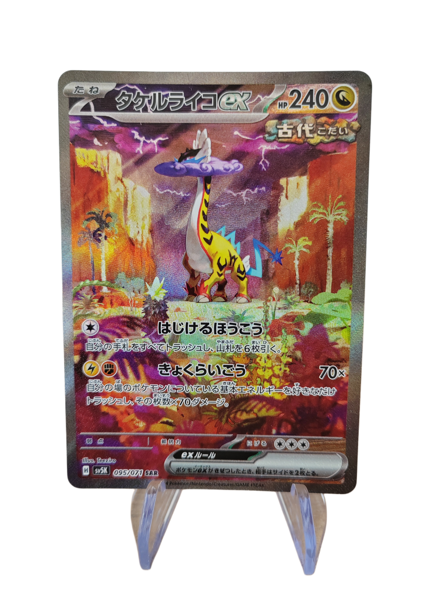 IRE-FOUDRE (Raging Bolt) ex 095/071 - sv5k Wild Force - Pokémon japonais