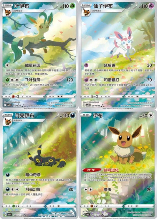Booster - Horizons Gem Pack VOL.2 - Pokémon chinois