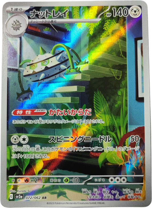 NOACIER 072/063 - Sv3a Raging Surf - Pokémon japonais