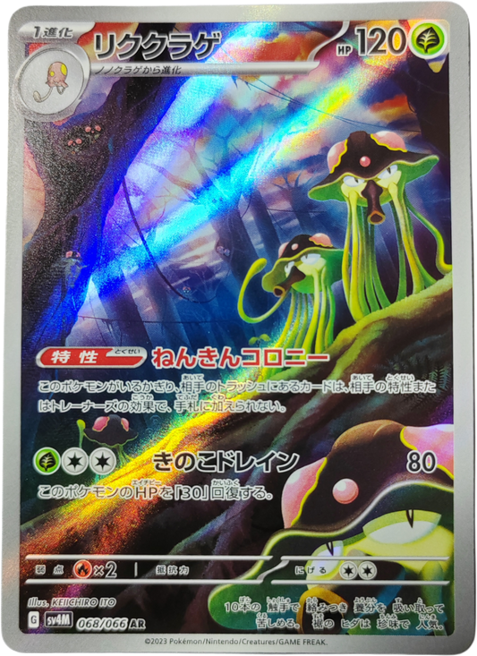 TERRACRUEL 068/066 - Sv4m Future Flash - Pokémon japonais
