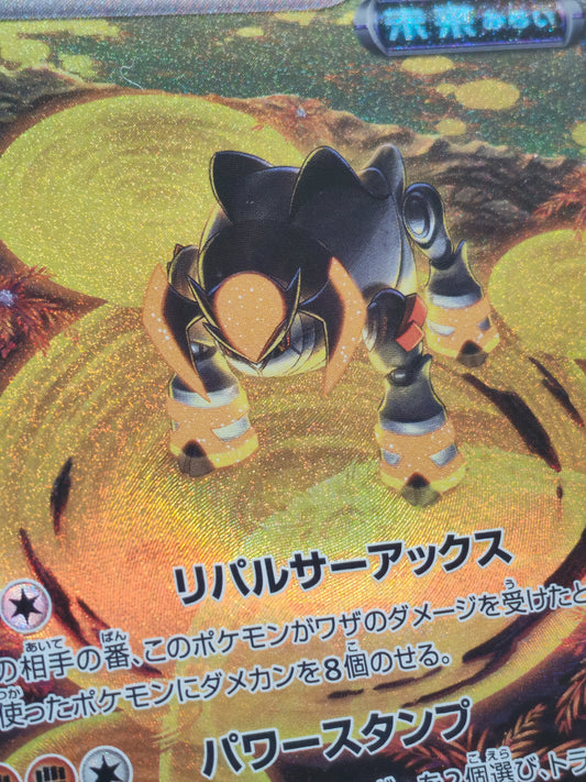 ROC-DE-FER ex (Iron Boulder) 095/071 -sv5m Cyber Judge - Collect Aura 10 - Pokémon japonais