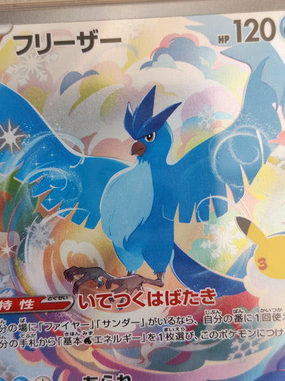 ARTIKODIN 107/103 (Articuno) - 30th Célébration - Collect Aura 9.5 - Pokémon japonais