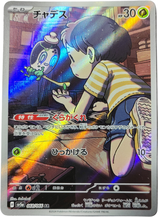 POLTCHAGEIST 068/066 - SV5a Crimson Haze - Pokémon japonais