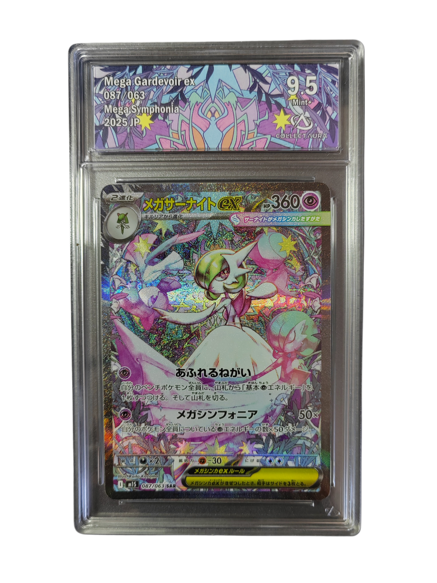 MEGA GARDEVOIR EX 087/063 - Mega Symphonia - Collect Aura 9.5 - Pokémon japonais
