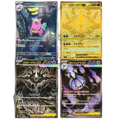 Display M5 - Abyss Eye - Pokémon japonais officiel