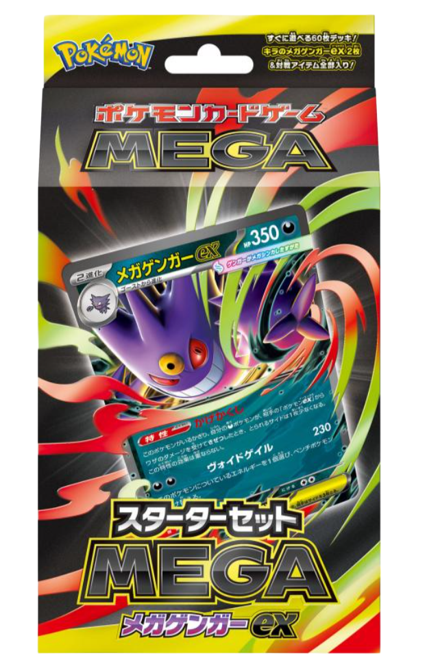 Deck starter - Méga Ectoplasma Ex - Pokémon japonais