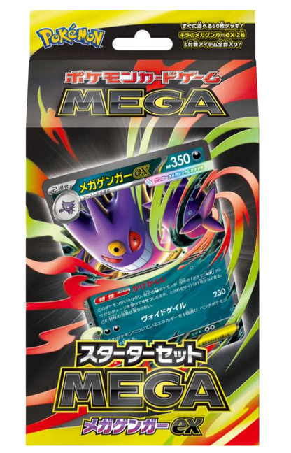 Deck starter - Méga Ectoplasma Ex - Pokémon japonais