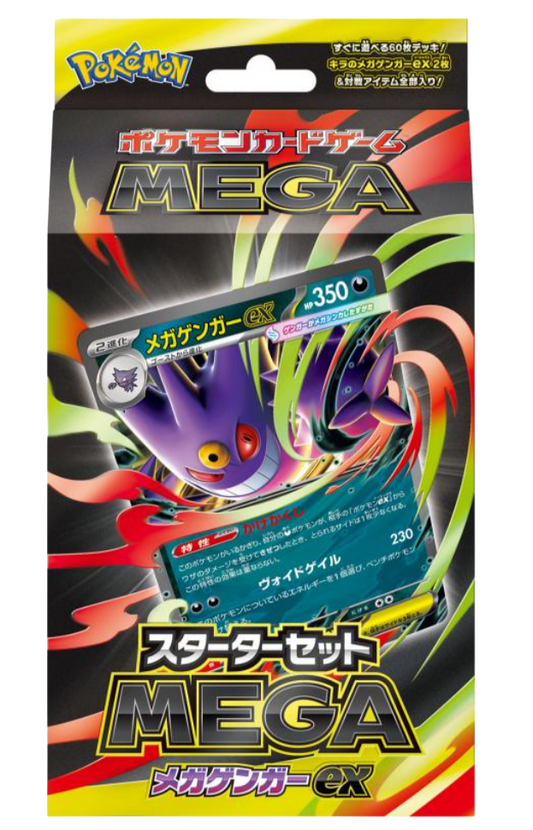 Deck starter - Méga Ectoplasma Ex - Pokémon japonais