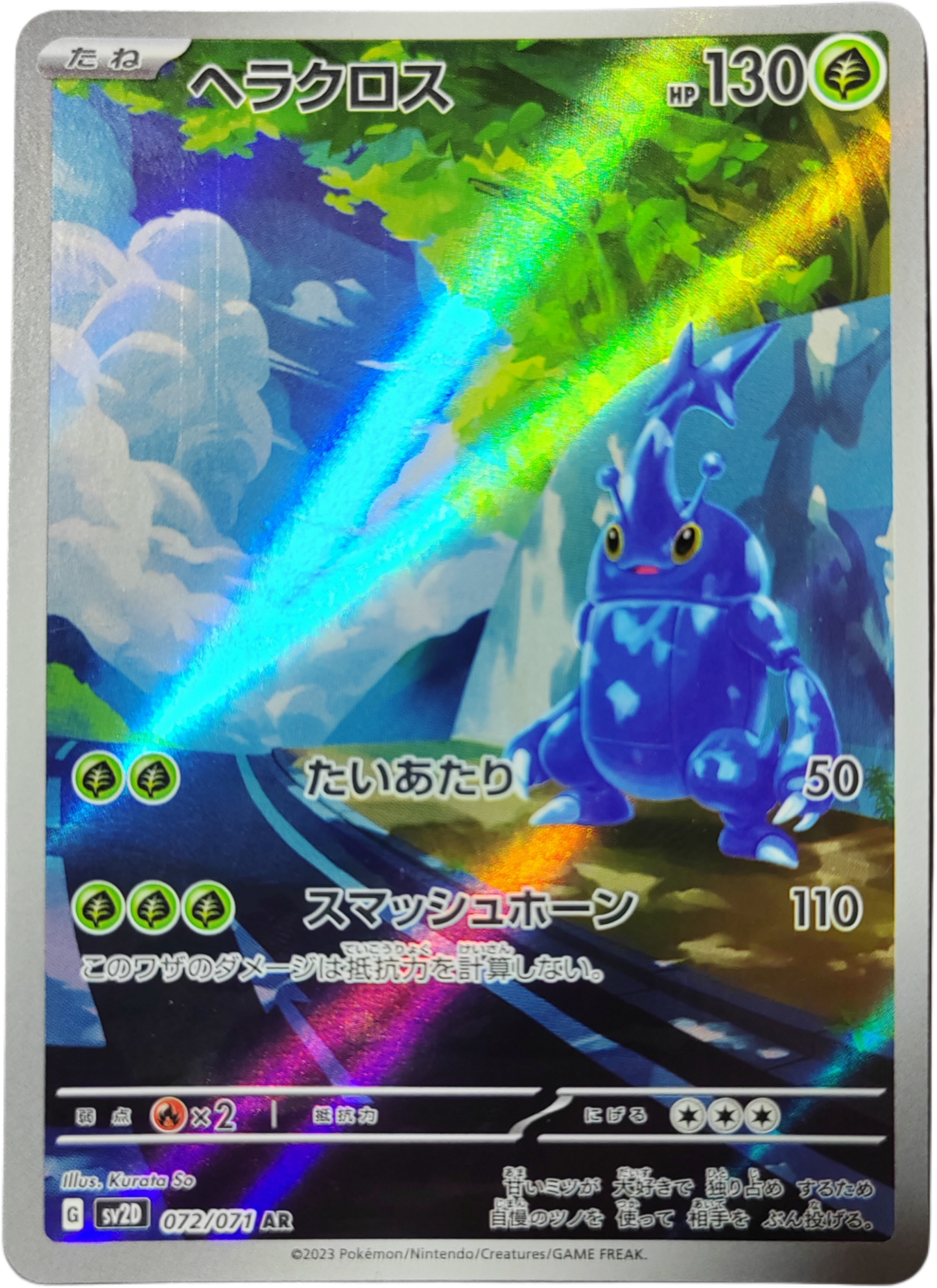 SCARHINO 072/071 - SV2D Clay Burst - Pokémon japonais