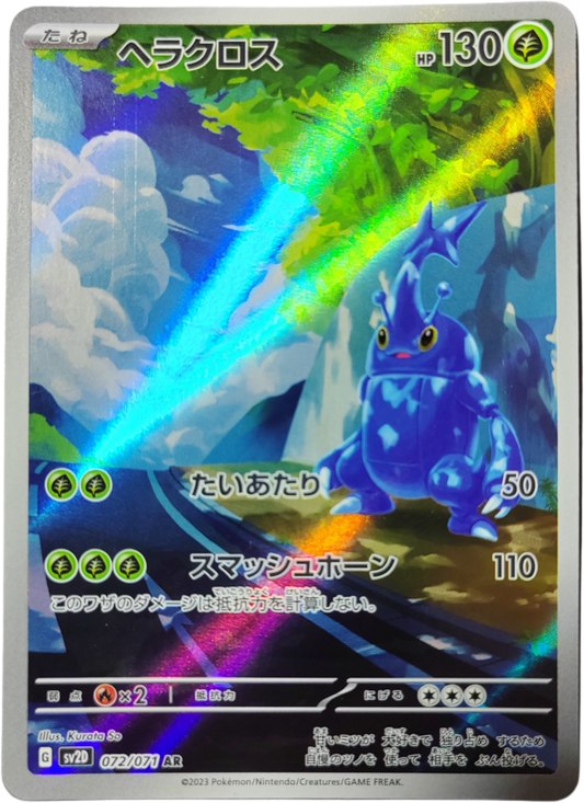 SCARHINO 072/071 - SV2D Clay Burst - Pokémon japonais