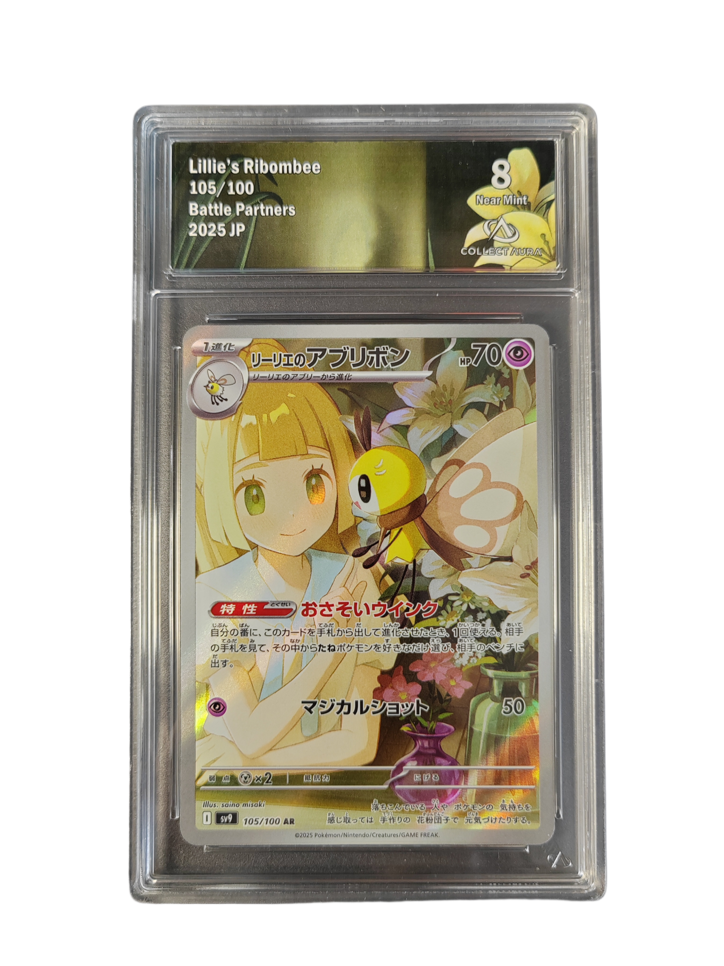 RUMBOMBELLE de Lillie (Lillie's Ribombee) 104/100 - sv9 - Collect Aura 8 - Pokémon japonais