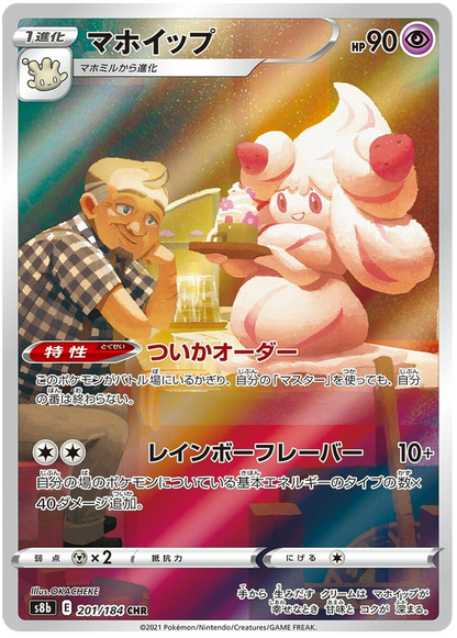Lot de 10 cartes CHR - Pokémon japonais officiel