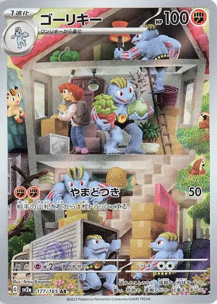 Lot 11 cartes - Pokémon japonais