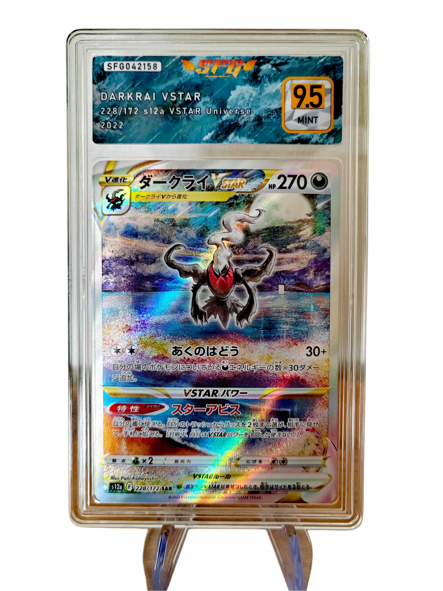 DARKRAI Vstar 228/172 - s12a - SFG 9.5 - Pokémon japonais