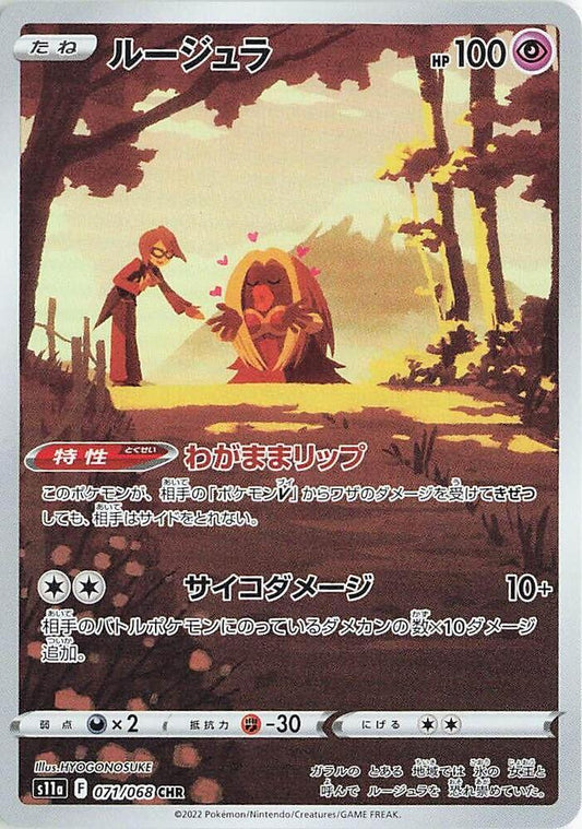 Lot de 10 cartes CHR - Pokémon japonais officiel