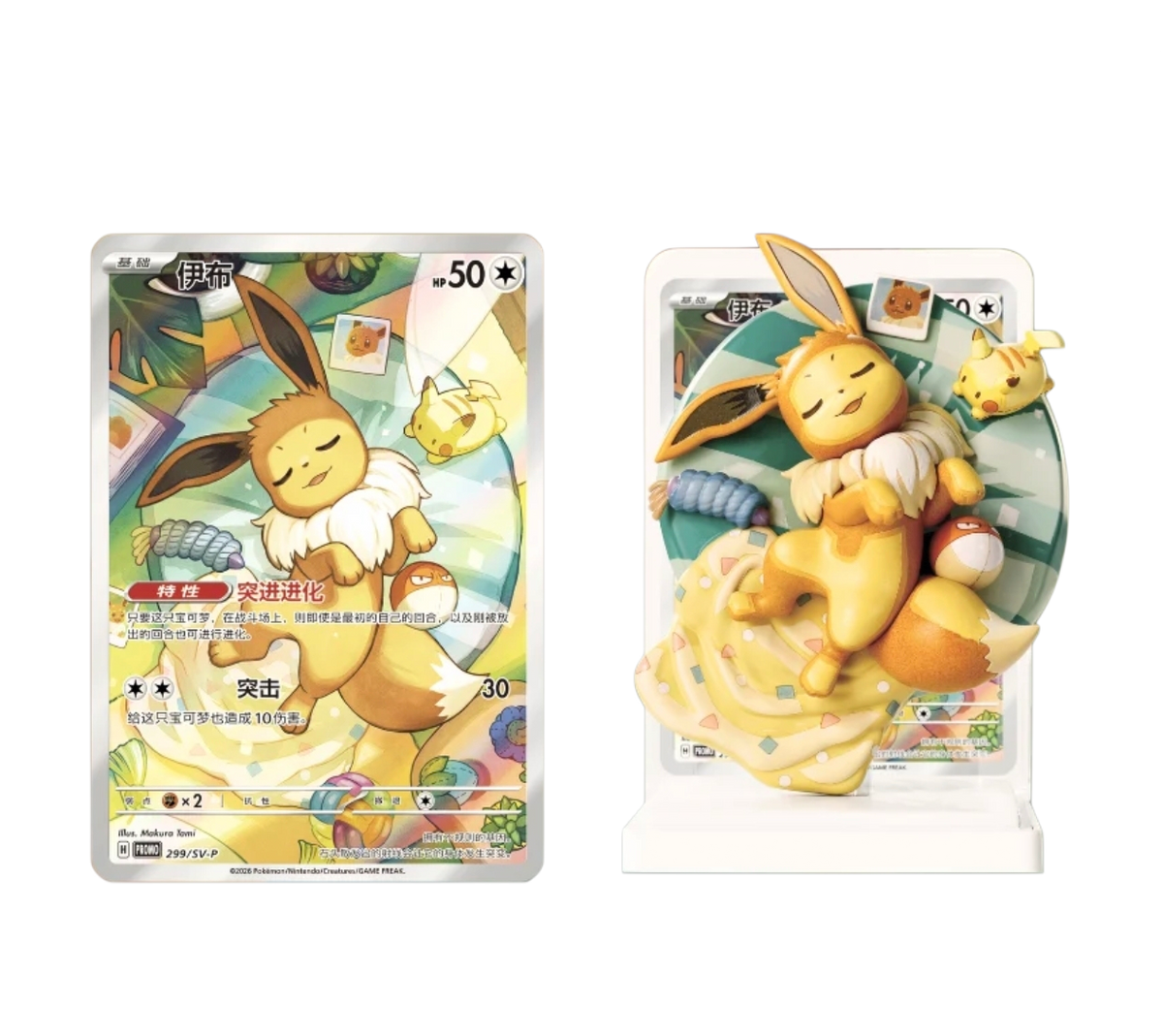Coffret figurine Evoli & co - CSV9.5 Terastal Gathering - Pokémon chinois officiel